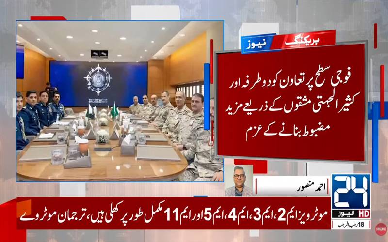 پاک فضائیہ کے سربراہ کی سعودی عرب میں اعلیٰ سطح ملاقاتیں، دفاعی تعاون مزید مضبوط بنانے پر اتفاق