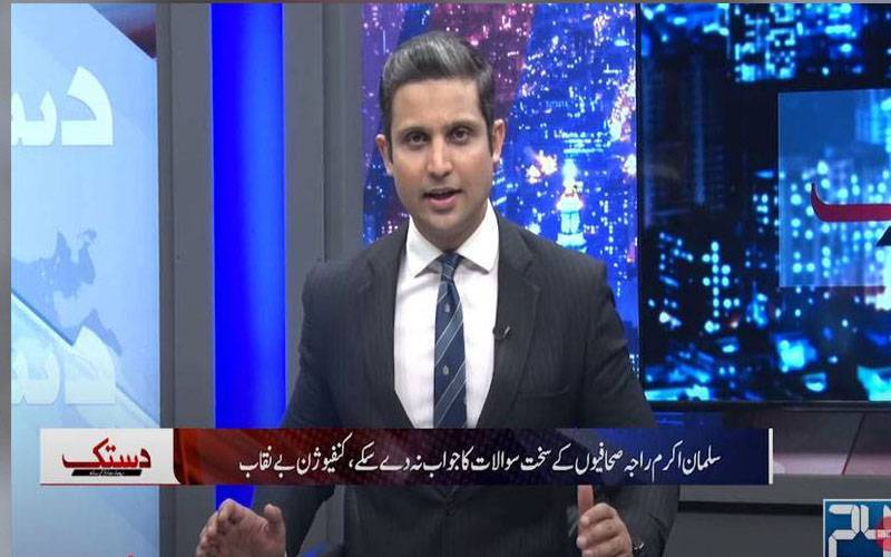 محمود خان اچکزئی اور علامہ ناصر عباس کو اپوزیشن لیڈر نوٹیفائی نہیں کیا جائیگا،فیصل چودھری