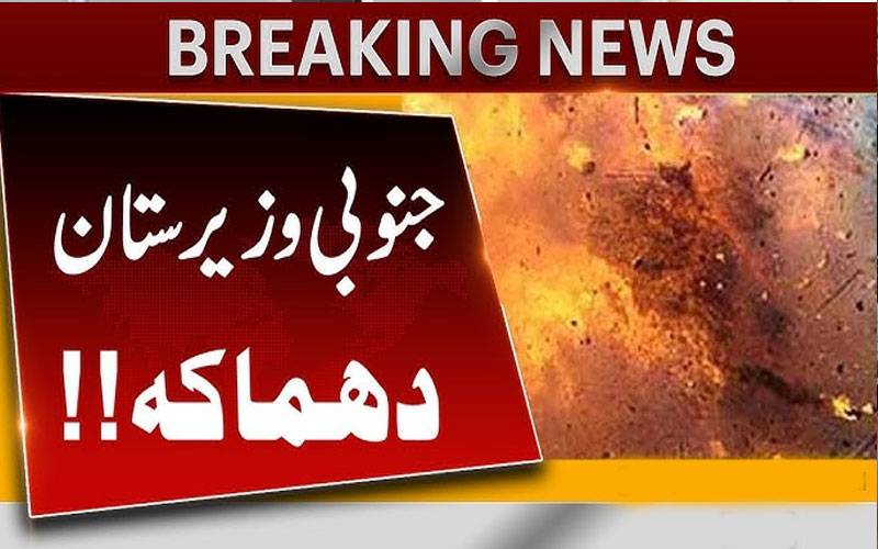 جنوبی وزیرستان وانا میں دھماکہ ، جمعیت علما اسلام کے رہنما مولانا سلطان زخمی ہو گئے