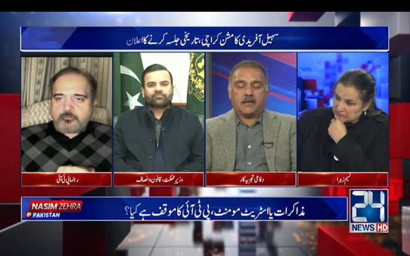 پی ٹی آئی کو مذاکرات سیاسی جماعتوں  سے ہی کرنا ہونگے، بیرسٹر عقیل