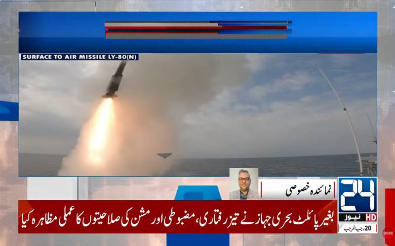 پاک بحریہ کا زمین سے فضا میں مار کرنے والے ایل وائی 80 میزائل کا کامیاب تجربہ