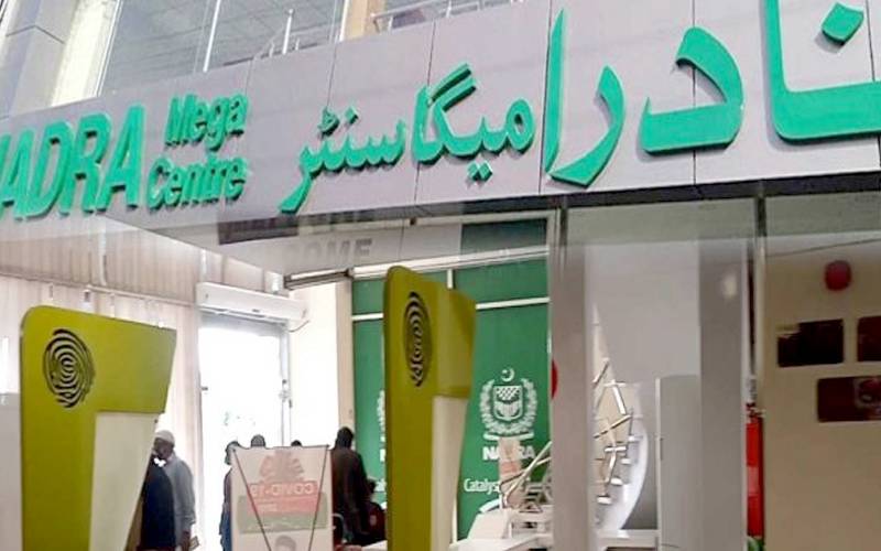 کراچی میں ایک اور نادرا میگا سینٹر کے قیام کا فیصلہ