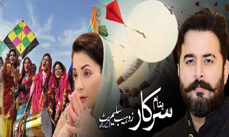 پتنگوں اور ڈور کی فروخت یکم فروری سے شروع ہوگی: ڈپٹی کمشنر کا’’بنام سرکار‘‘ میں اعلان