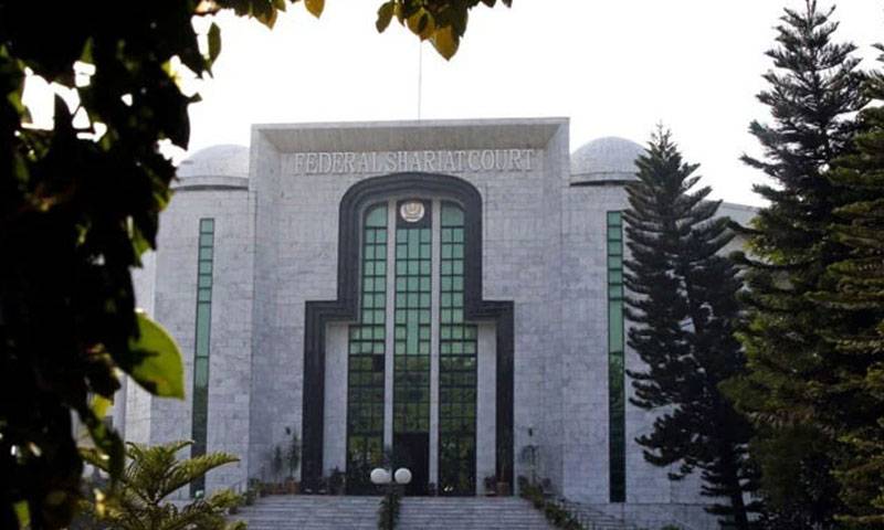 وفاقی آئینی عدالت عمارت میں منتقل