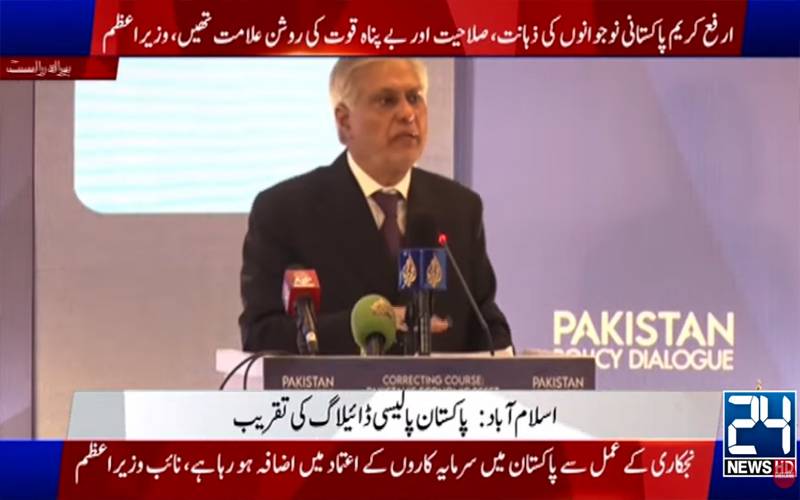 سیاسی مفادات سے بالاتر ہو کر معاشی پالیسیوں میں تسلسل اور شفافیت لانا ہوگی:اسحاق ڈار