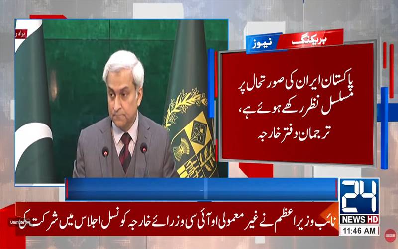 ایران کے مسئلے کا پر امن حل چاہتے ہیں،پاکستان ، بھارتی آرمی چیف کے الزامات مسترد 