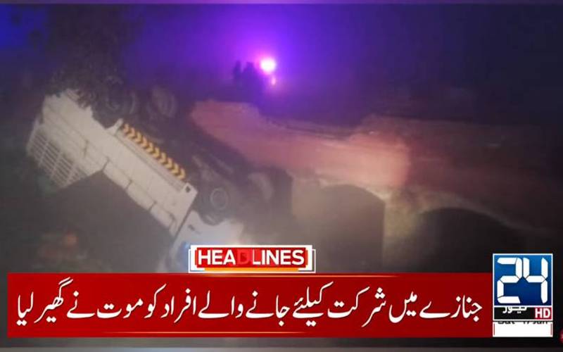 سرگودھامیں دھند  کے باعث مزدہ نہر میں جاگرا،14 افراد جاں بحق ،9 زخمی