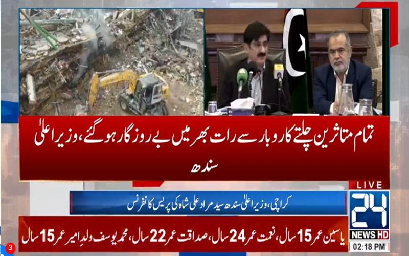 سانحہ گل پلازہ:حکومت سندھ کاجاں بحق افراد کے لواحقین کو ایک کروڑ روپے دینے کا اعلان