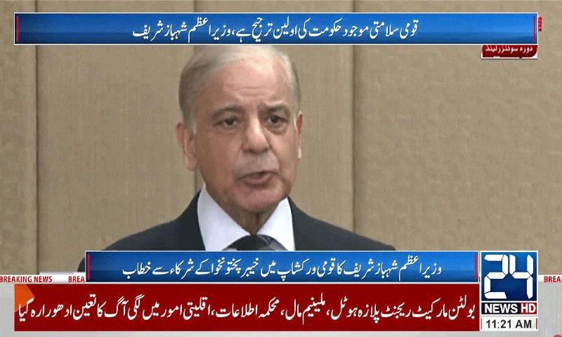  افغانستان سے دہشت گردوں  کو لاکر بسانے کا فیصلہ فاش غلطی: وزیر اعظم 