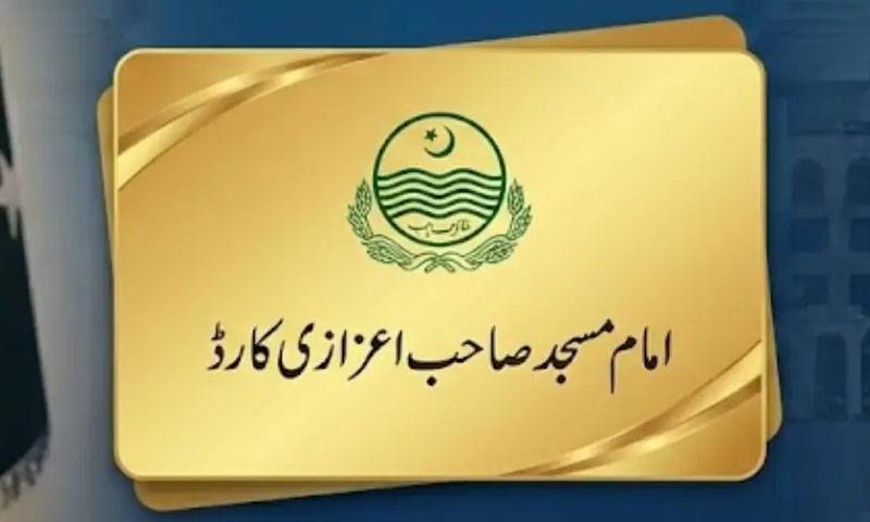 پنجاب میں 1 ارب روپے سے زائد کا اعزازیہ امام مساجد تک پہنچا دیا گیا 