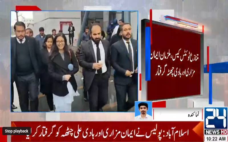 متنازع ٹوئٹس کیس:ایمان مزاری، ہادی چٹھہ کو گرفتار کر لیا گیا 