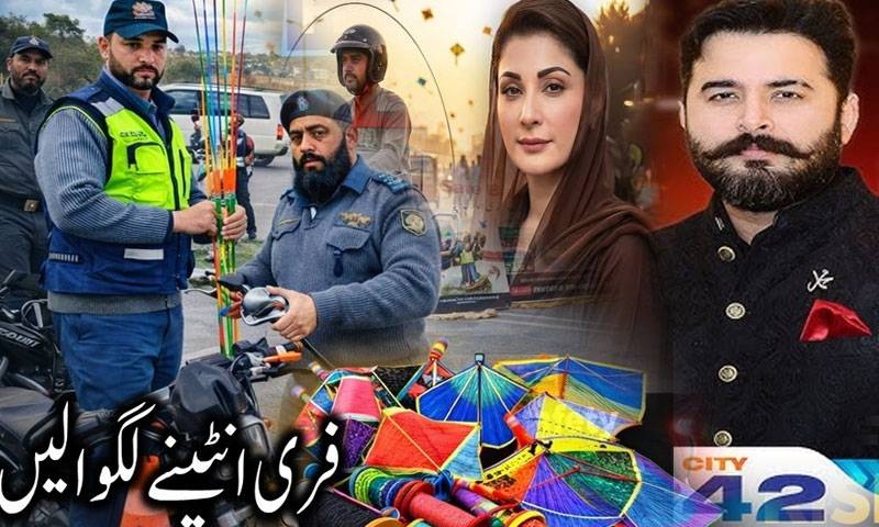 شہریوں نے ’’بنام سرکار‘‘ میں پنجاب حکومت کے بائیکس کیلئے انٹینا پروگرام کو قابل تحسین قرار دیدیا