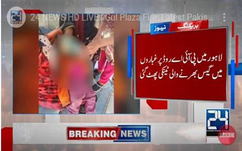 لاہور میں غباروں میں ہوا بھرنے والی ٹینکی پھٹنے سے خاتون جاں بحق 