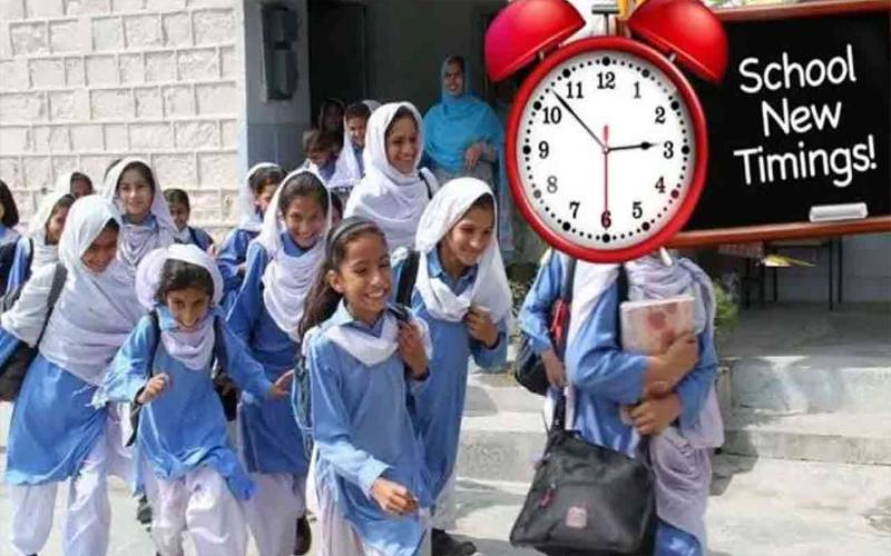 رمضان المبارک میں سکولوں کے اوقات کیا ہوں گے؟ اعلان ہوگیا