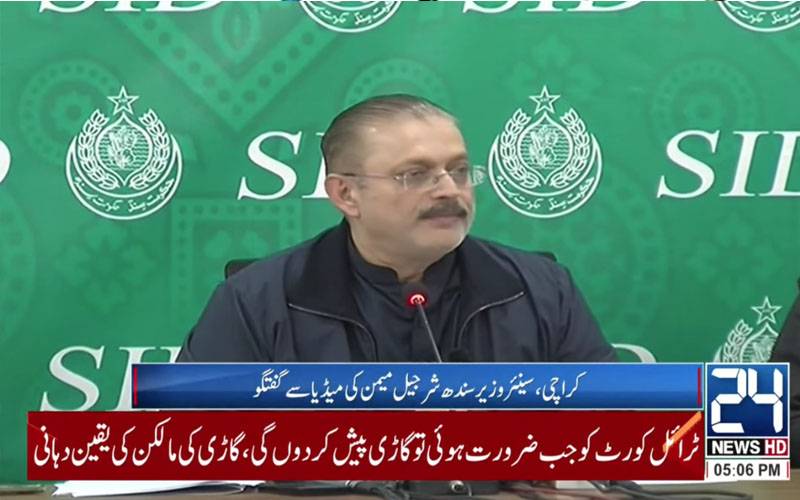 سانحہ گل پلازہ کی تحقیقات جوڈیشل کمیشن کے ذریعے کرانے کا اعلان