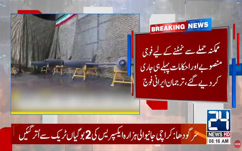 کسی بھی نئے حملے کی صورت میں فوری اور فیصلہ کن جواب دیا جائے گا:ایرانی فوج