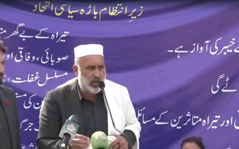  باڑہ قبائلی جرگہ، تیراہ میں خوارج کی دہشتگردی اور تخریبی سرگرمیاں فوری طور پر ختم کرنے اور مکمل امن قائم کرنے کا مطالبہ