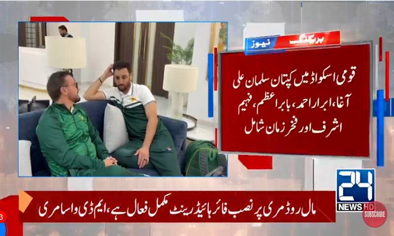 ٹی20 ورلڈ کپ میں شرکت کیلئے پاکستان کاسکواڈ سری لنکاروانہ