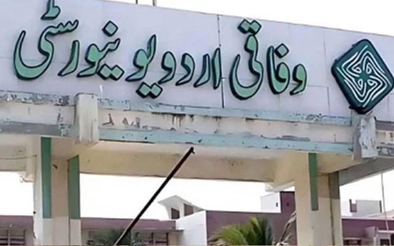  وفاقی اردو یونیورسٹی نے ایم اے پرائیویٹ کے امتحانات کا شیڈول جاری کر دیا