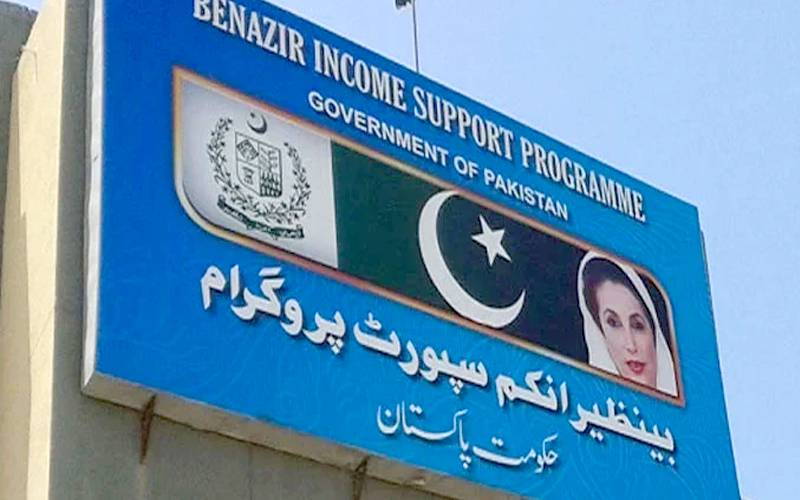 بینظیر انکم سپورٹ سوشل پروٹیکشن والٹ کیلئے مفت سم حاصل کرنے کا طریقہ