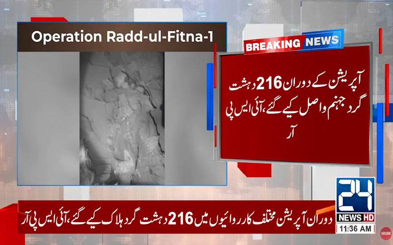 بلوچستان میں آپریشن رد الفتنہ ون کامیابی سے مکمل، 216دہشت گرد جہنم واصل 