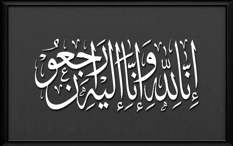  سابق ٹیسٹ کرکٹر ذاکر بٹ انتقال کر گئے