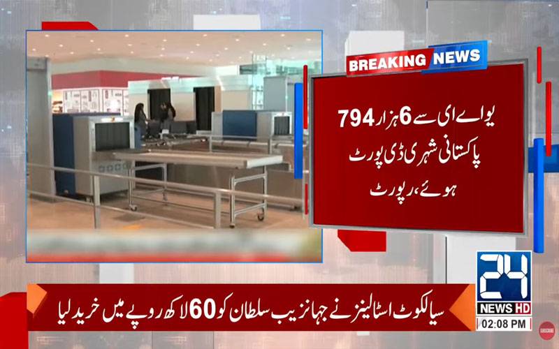 2025ء میں خلیجی ممالک سے 38 ہزار پاکستانیوں کے ڈی پورٹ ہونے کا انکشاف 