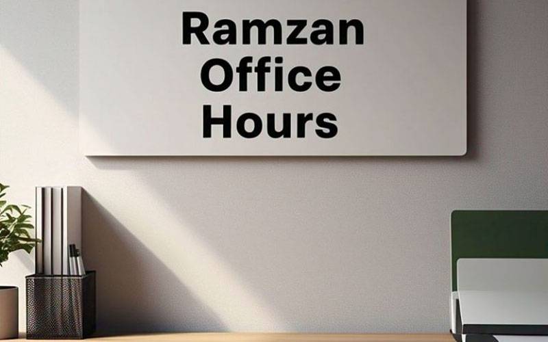 رمضان میں سرکاری دفاتر کے اوقات کار کیا ہوں گے؟ اہم اعلان