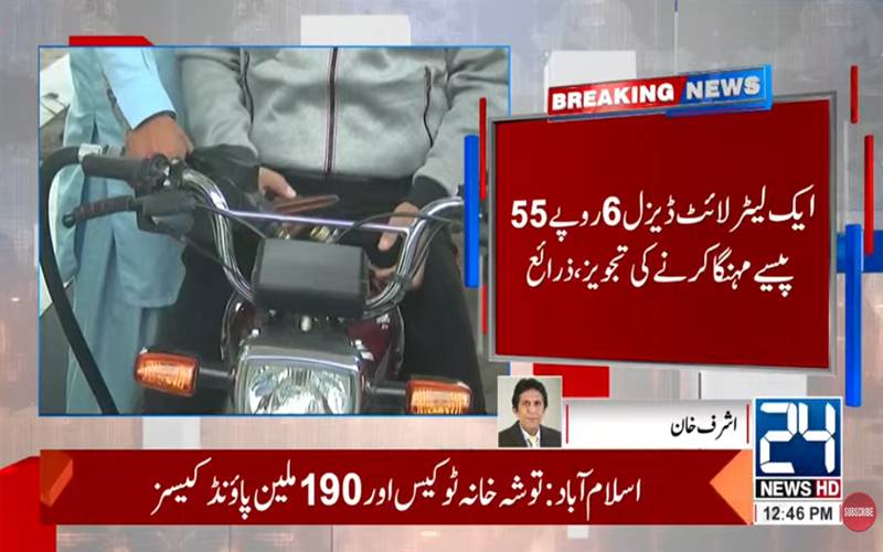 عوام پر ایک اور بوجھ ڈالنے کی تیاری،پیٹرولیم مصنوعات کی قیمتوں میں بڑے اضافے کا امکان