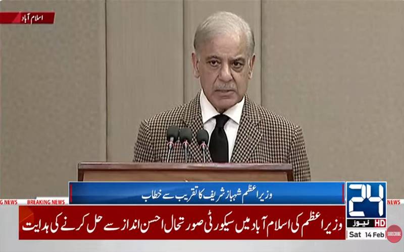  رمضان ریلیف پیکیج کا اجرا: ہر مستحق خاندان کو 13 ہزار روپے دیے جائیں گے: وزیراعظم