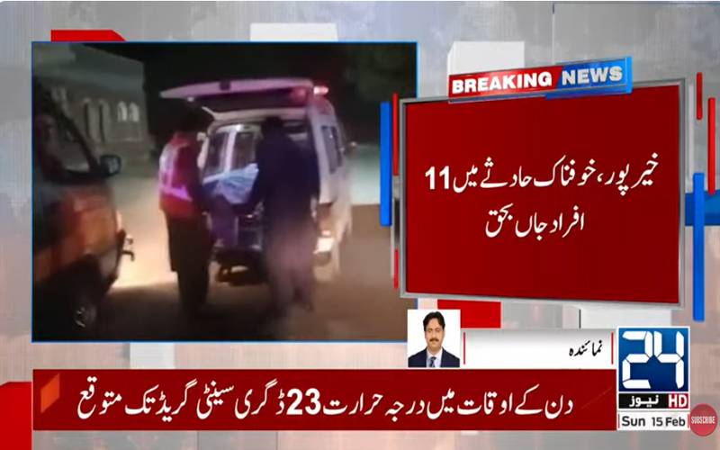 خیر پور: قومی شاہراہ پر مسافر بس اور ٹریلر  میں خوفناک تصادم،11افراد جاں بحق،10زخمی