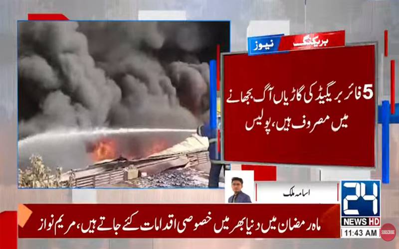 کراچی: ولیکا چورنگی کے قریب فیکٹری میں آگ لگ گئی