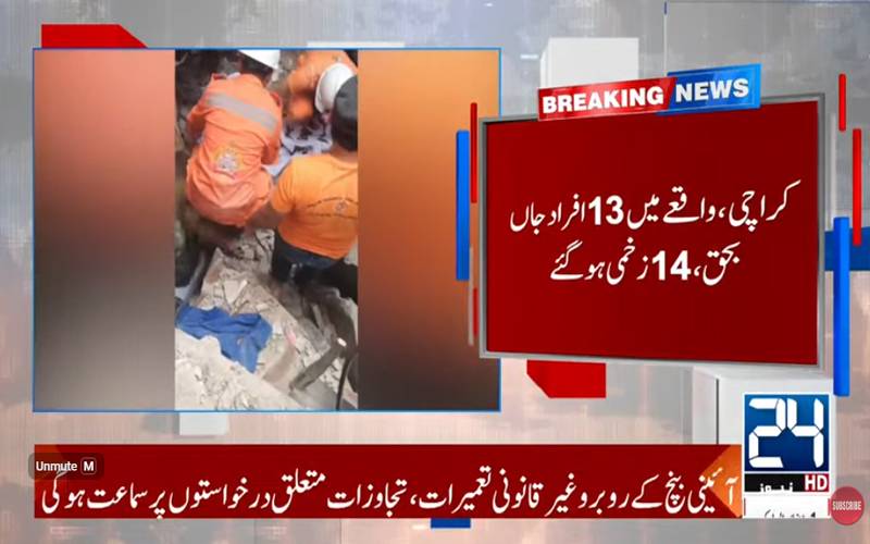کراچی:رہائشی عمارت میں سلنڈر دھماکہ، چھت گرنے سے 15 افراد جاں بحق، 14 زخمی