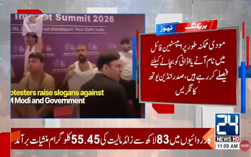 اے آئی سمٹ سبکی میں تبدیل، شائننگ انڈیا کا بیانیہ احتجاج کی نذر