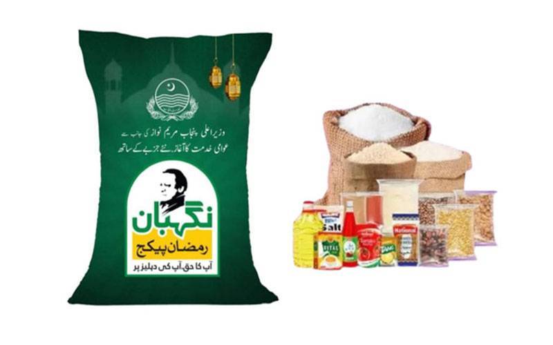 رمضان پیکیج کی 10ہزار رقم کیسے نکلوائی جاسکتی ہے؟طریقہ جانیے