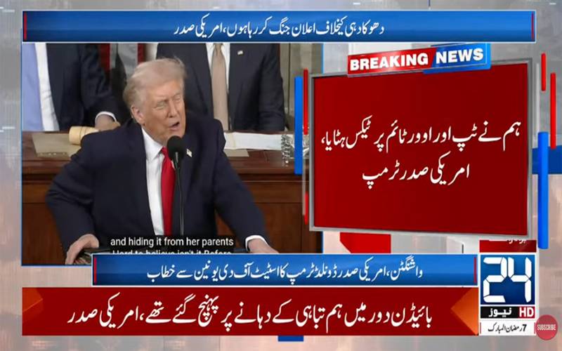 ٹیرف پالیسی کے ذریعے پاک بھارت نیوکلیئر جنگ سمیت کئی جنگیں رکوائیں: ڈونلڈ ٹرمپ