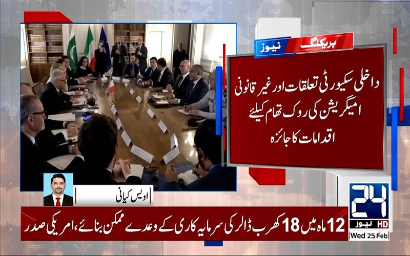 محسن نقوی کی اطالوی ہم منصب سے ملاقات، 10,500 ورک ویزوں پر اتفاق
