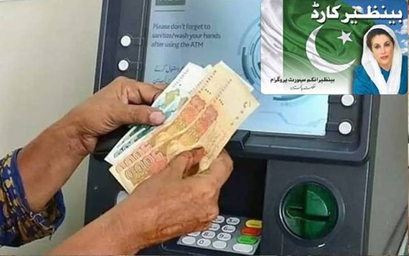 بینظیراِنکم سپورٹ پروگرام سے مستفید ہونیوالوں کیلئے اہم خبر