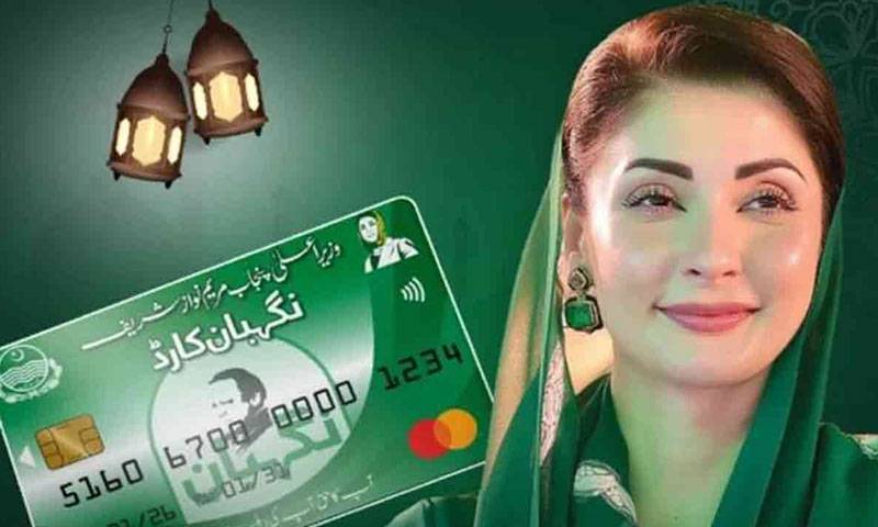 رمضان نگہبان کارڈ ز کے ذریعے مستحقین میں امدادی رقوم کی تقسیم کا سلسلہ جاری 