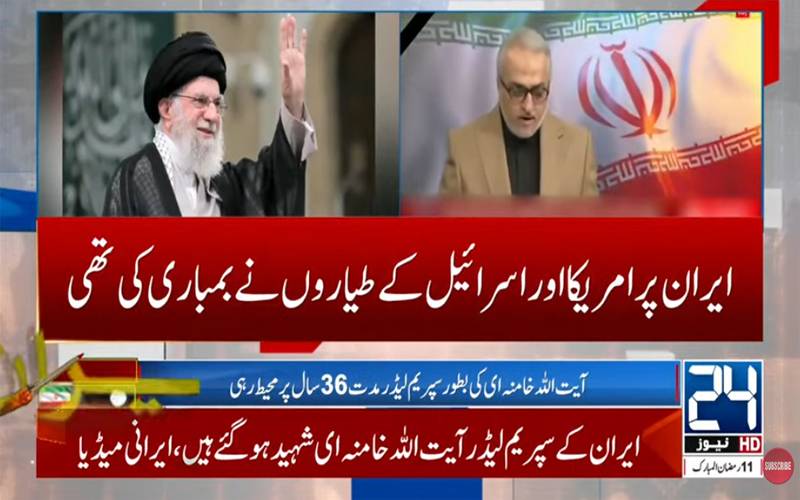ایران کے سپریم لیڈر آیت اللہ خامنہ ای حملے میں شہید،ایرانی فوج  کا بدلہ لینے کا اعلان 