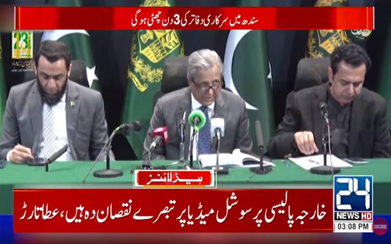  خطے میں کشیدگی کے تناظر میں خارجہ پالیسی سے متعلق تبصروں میں احتیاط برتنا چاہیے:وفاقی وزراء