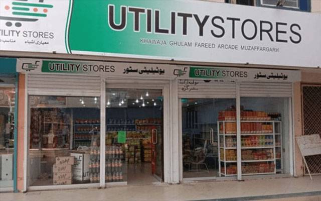 یوٹیلیٹی سٹورز کارپوریشن کے ملازمین کیلئے معاوضہ پیکیج کی ادائیگی کا سلسلہ شروع