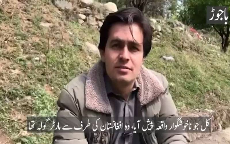 باجوڑ میں افغان فورسز  کی جانب سےمارٹر گولے کا حملہ:خیبر پختونخوا کےعوام کا سخت ردعمل 