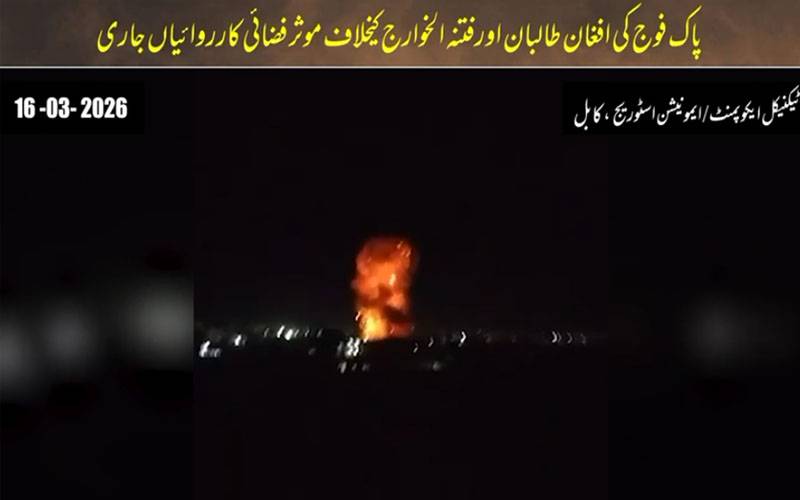 آپریشن غضب للحق ، پاک فوج کے افغانستان میں  فضائی حملے میں  ٹیکنیکل سپورٹ انفراسٹرکچر اور ایمونیشن سٹوریج  تباہ