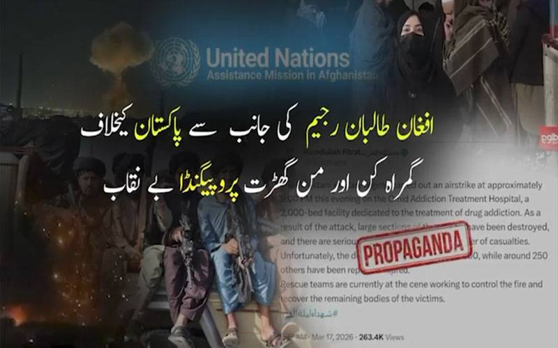 کابل حملے پر افغان اور عالمی میڈیا نے طالبان رجیم کا پاکستان مخالف پروپیگنڈا بے نقاب کردیا