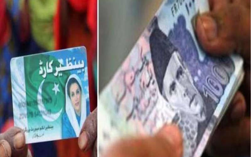 بی آئی ایس پی صارفین کیلئے بڑی خوشخبری،رقم ملنے کانیا طریقہ کار سامنے آگیا