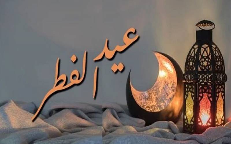 کس ملک میں کل اور کہاں پرسوں عید ہوگی؟ جانئے