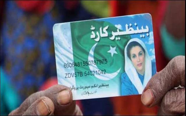 بینظیر انکم سپورٹ، نشوونما اور تعلیمی وظائف پروگرام کی رقم میں اضافہ