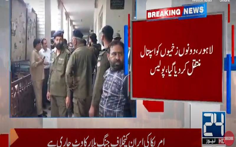 لاہور سیشن کورٹ کے احاطے میں فائرنگ ، 2 افراد زخمی