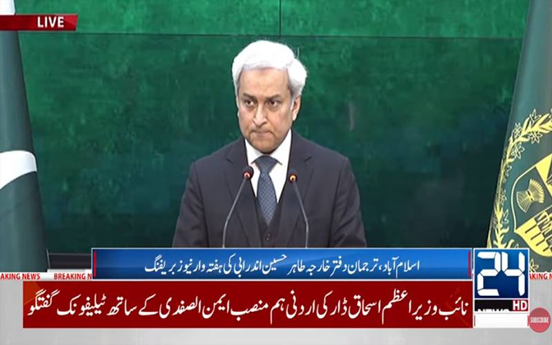 پاکستان خطے میں امن کیلئے کردار ادا کررہا ہے:دفتر خارجہ